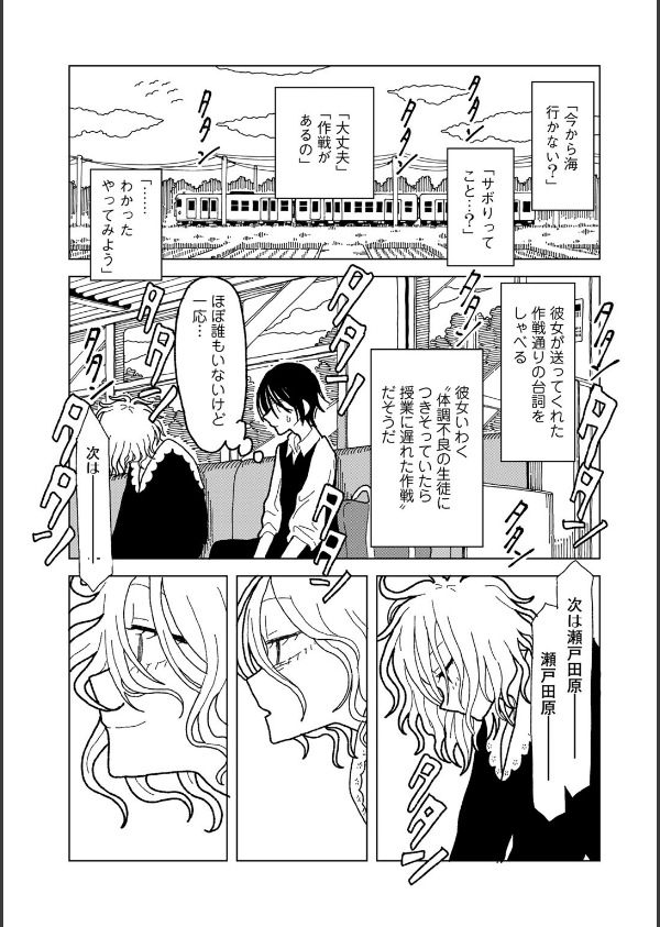 プラスチックより透明な爆弾 【単話】（単話）_25枚目の画像